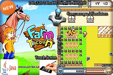 Farm Tycoon /  