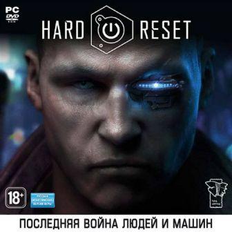 Жесткая перезагрузка / Hard Reset (2012/RUS/PC/RePack)