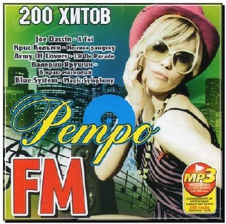  Ретро FM 200 Хитов (2012) 