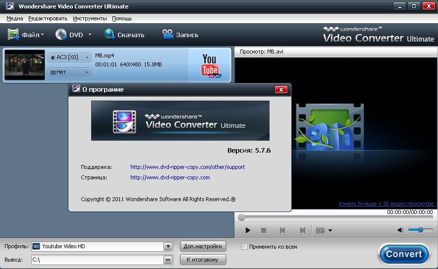 Any Video Converter 6.3.3 Ultimate Crack For PC With Key Download