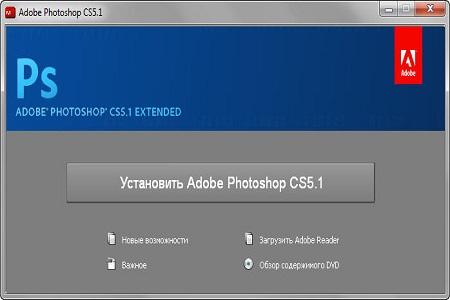 Adobe Photoshop CS5.1 ( Extended, v.12.1.0 Updated, RUS/ENG )