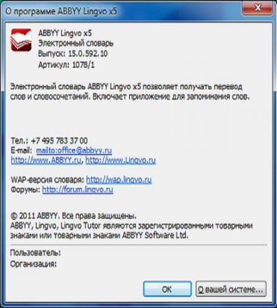 ABBYY Lingvo X5 ( 20  15.0.592.10, 2012, MULTI/RUS )