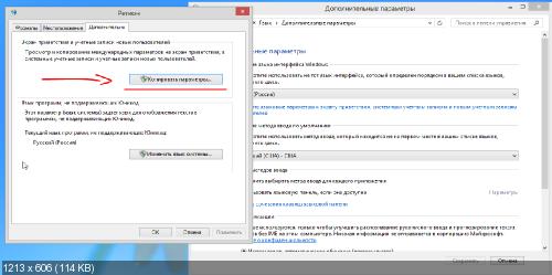 Windows 8 Enterprise RTM x64 + x86 English + Russian LP + 90 days activation