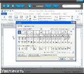  Microsoft Office Word 2010