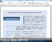 Microsoft Office 2010 Professional Plus SP1 14.0.6123.5001 Volume x86 Krokoz Edition