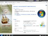 Windows 7 x86 Home Premium Matros 21.09.12