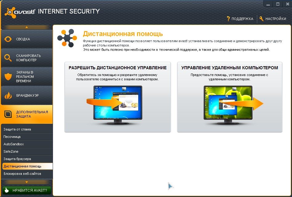 Internet Security / avast. ProAntivirus 7 + Ключи для Avast (2012