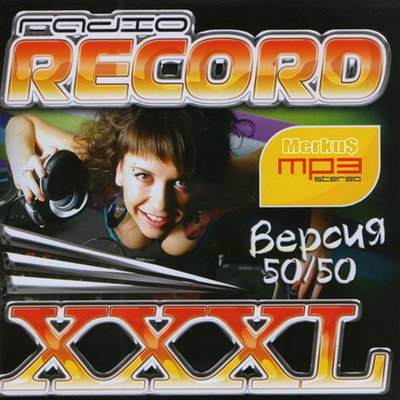 XXXL Radio Record 50/50 (2012)