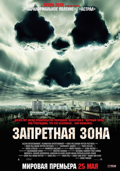    / Chernobyl Diaries (2012) DVDRip 