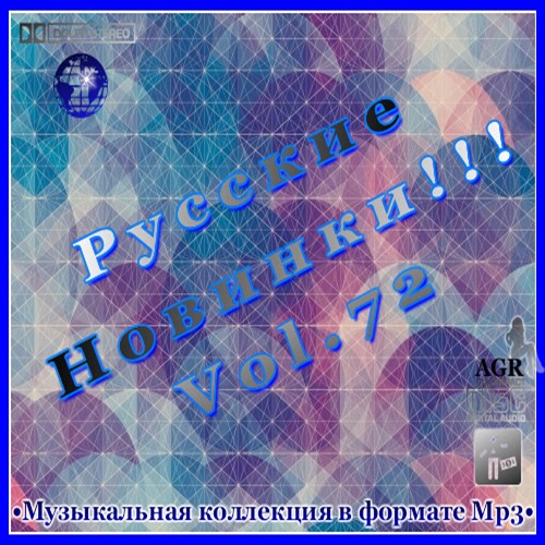 VA -   Vol.72 (2012) MP3