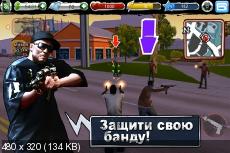 Urban Crime / Разборки в большом городе v1.0.6 (Экшн, iOS 3.1.3, RUS)